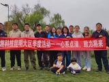 2025“活力團(tuán)建● 共赴精彩未來(lái)” 點(diǎn)將科技昆明大區(qū)季度活動(dòng)圓滿結(jié)束